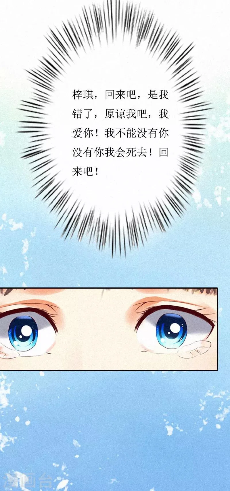 第1话 灵堂受辱 第14页