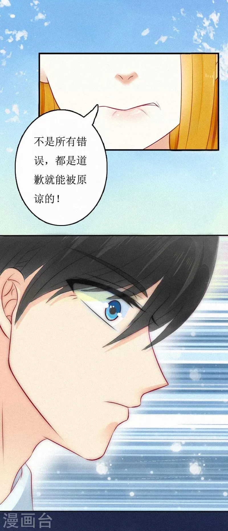 第1话 灵堂受辱 第15页