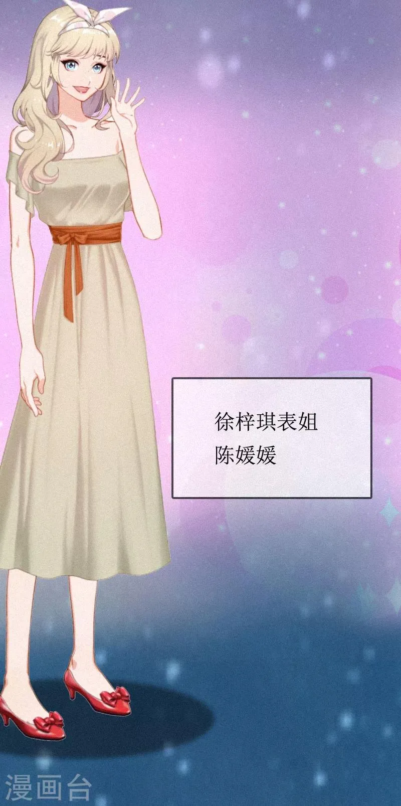 第1话 灵堂受辱 第23页