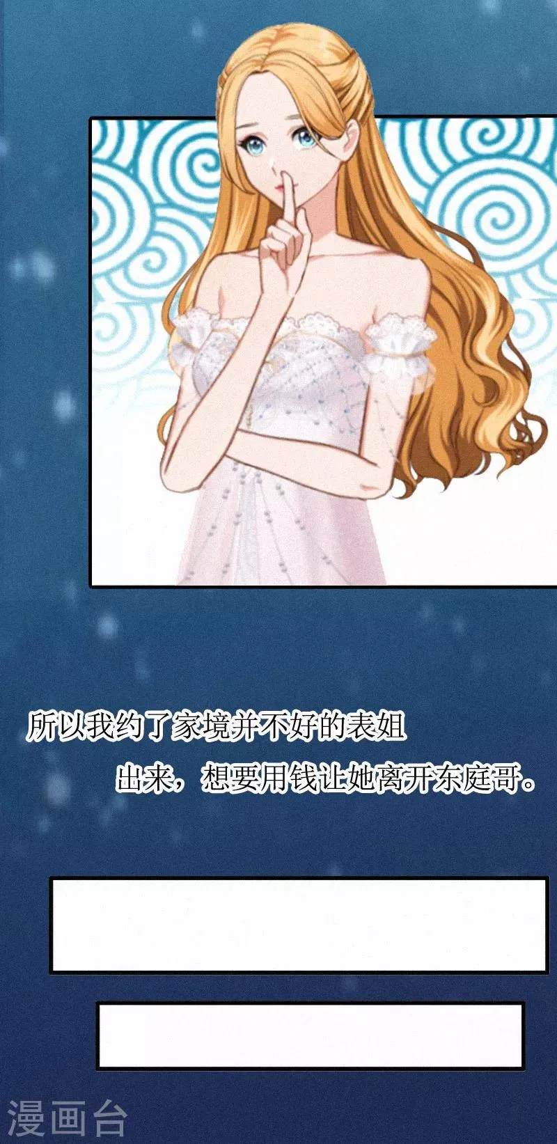 第1话 灵堂受辱 第26页