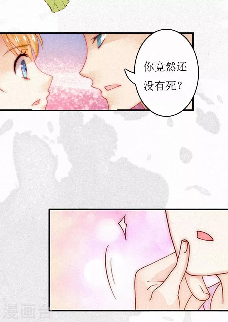 第1话 灵堂受辱 第34页