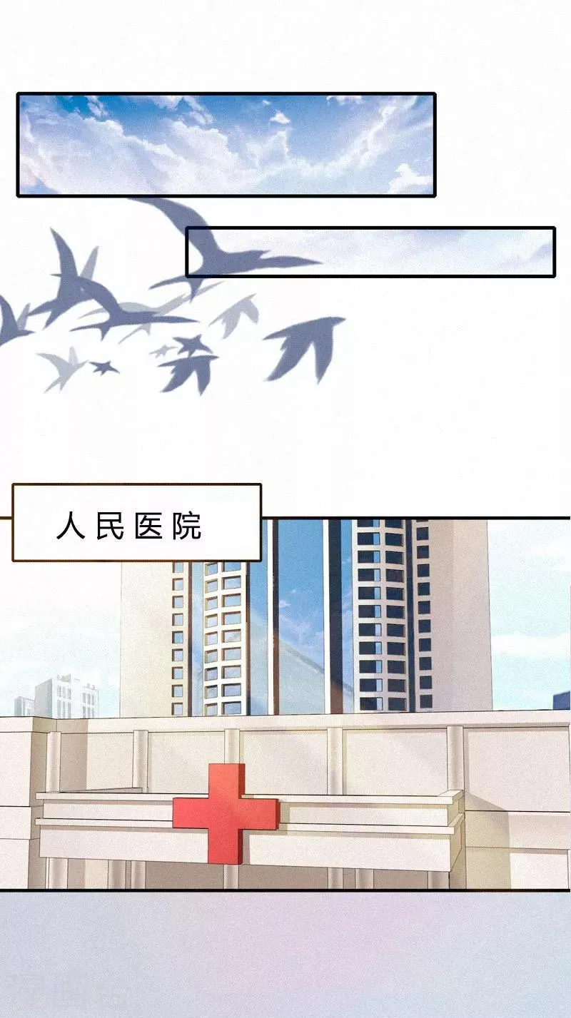 第2话 身败名裂 第12页