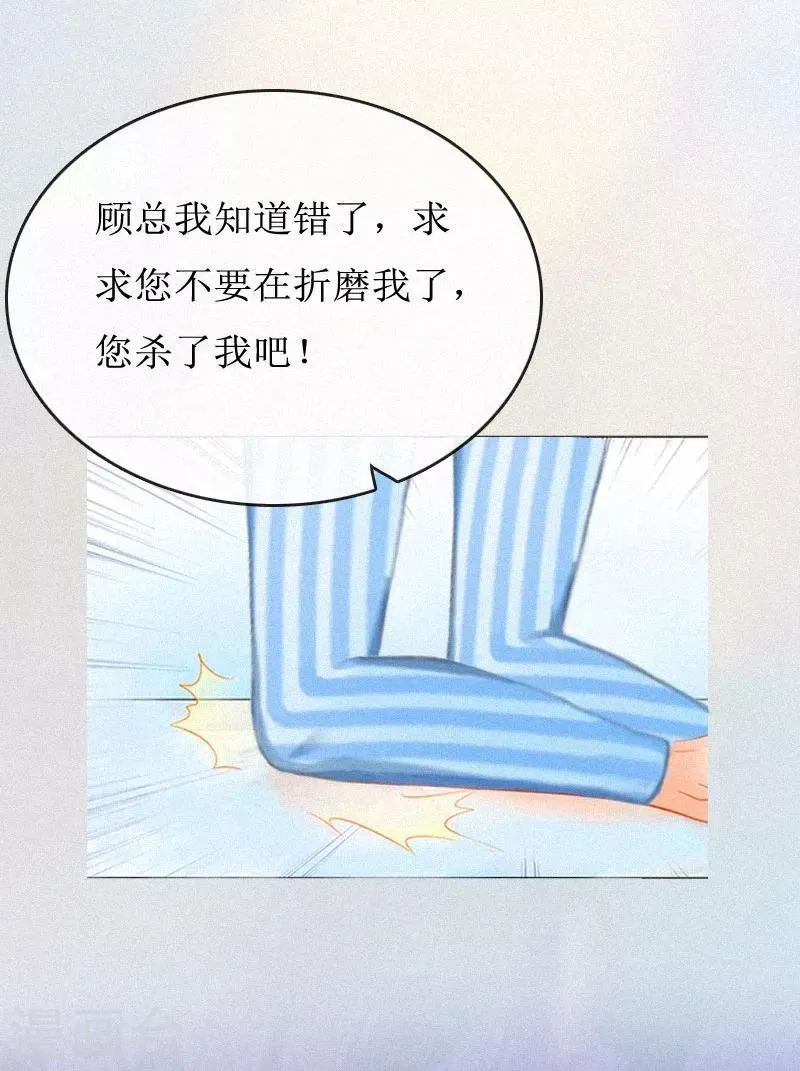 第2话 身败名裂 第25页