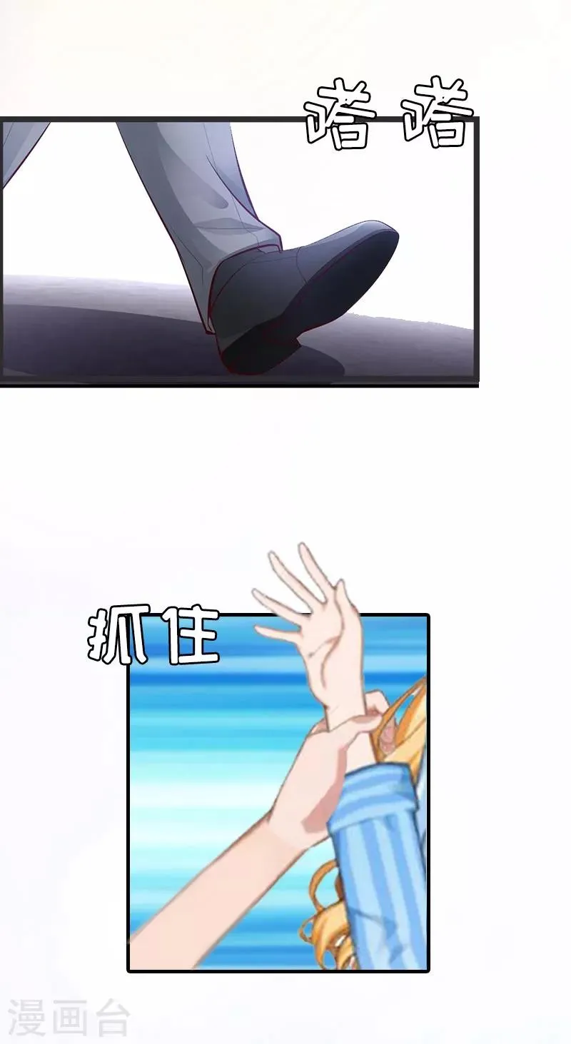 第3话 认错道歉 第5页
