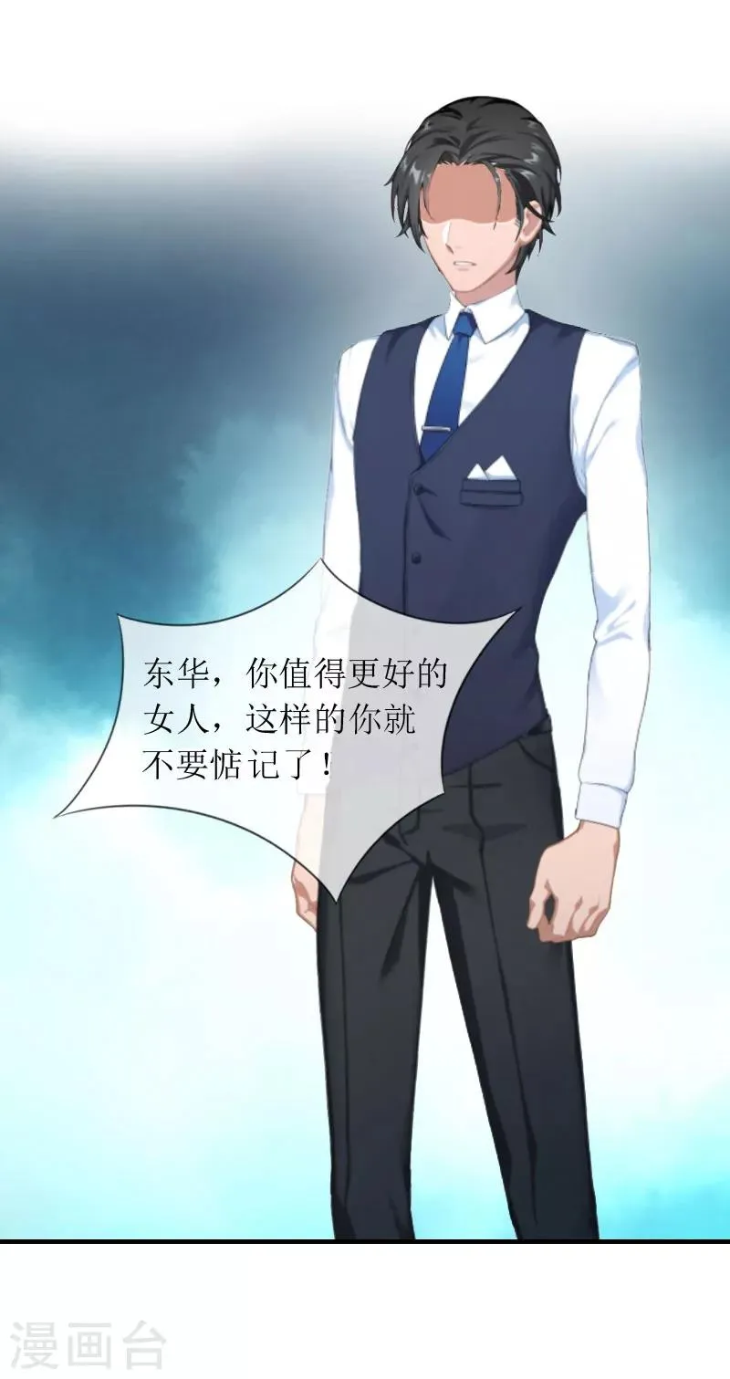 第3话 认错道歉 第10页