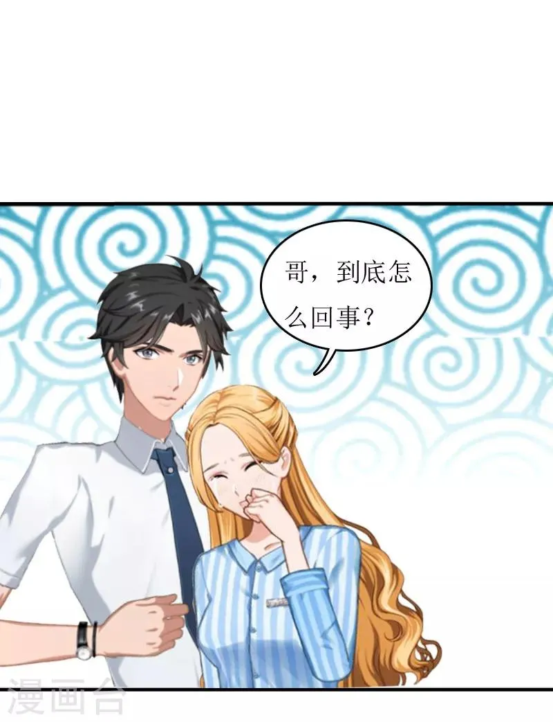 第3话 认错道歉 第11页
