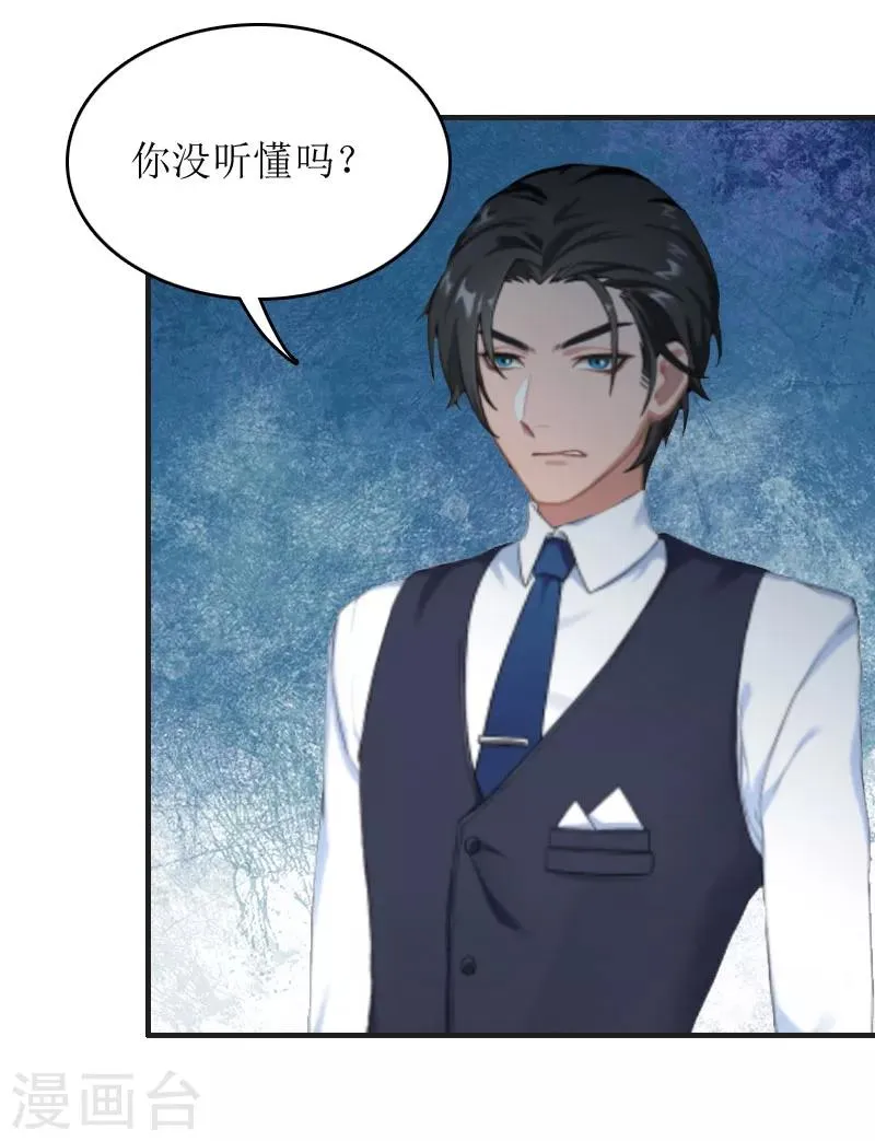 第3话 认错道歉 第12页