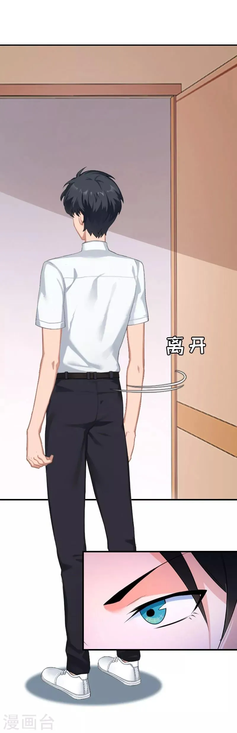 第3话 认错道歉 第16页