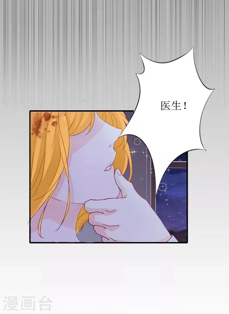第3话 认错道歉 第31页