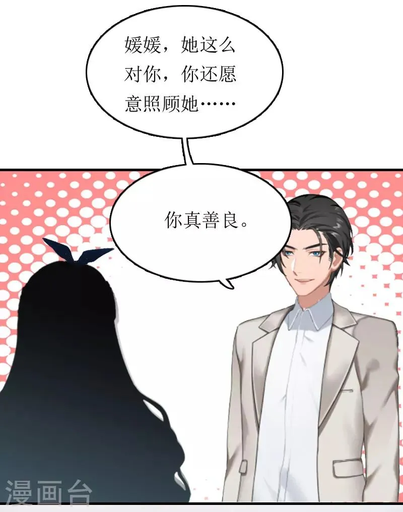第4话 高烧 第30页