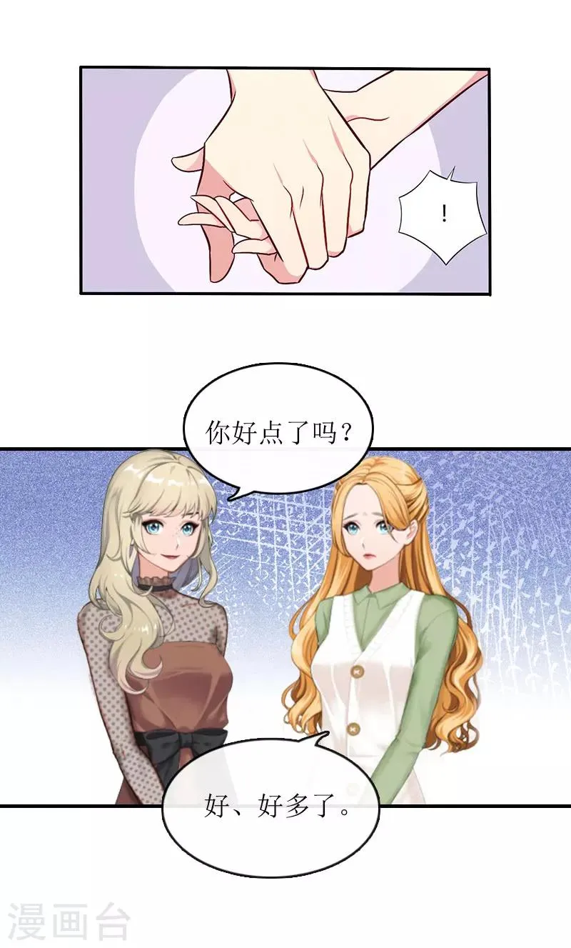 第5话 顾家 第7页