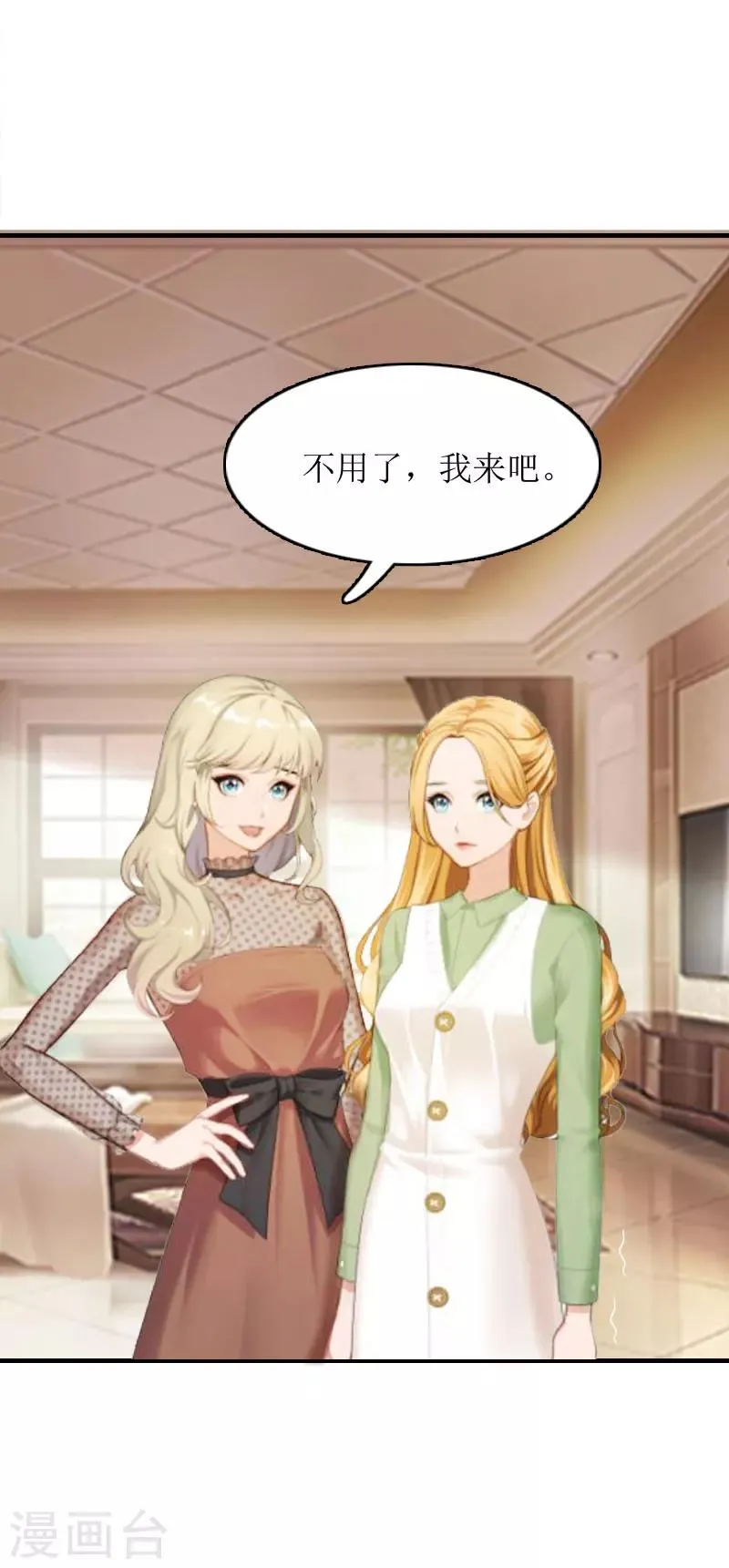 第5话 顾家 第12页