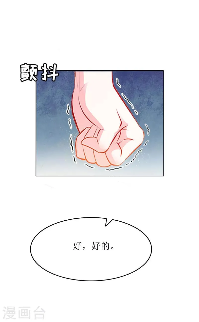 第5话 顾家 第14页