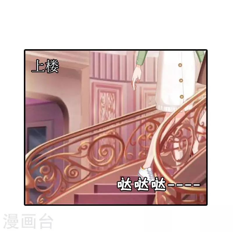 第5话 顾家 第15页