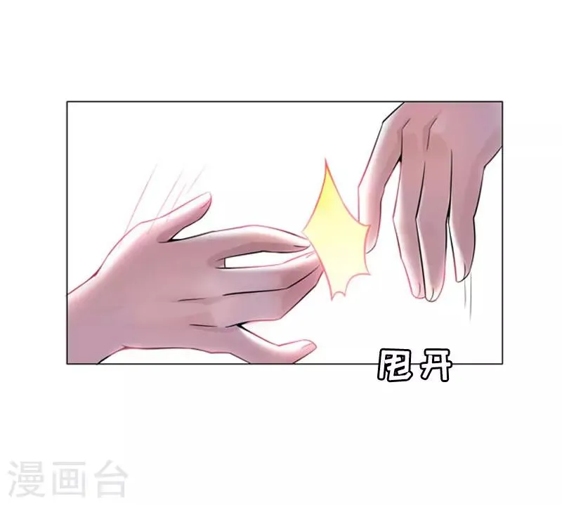 第5话 顾家 第17页
