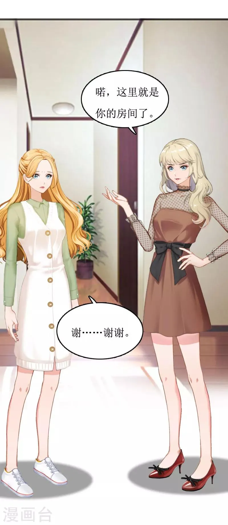 第5话 顾家 第18页
