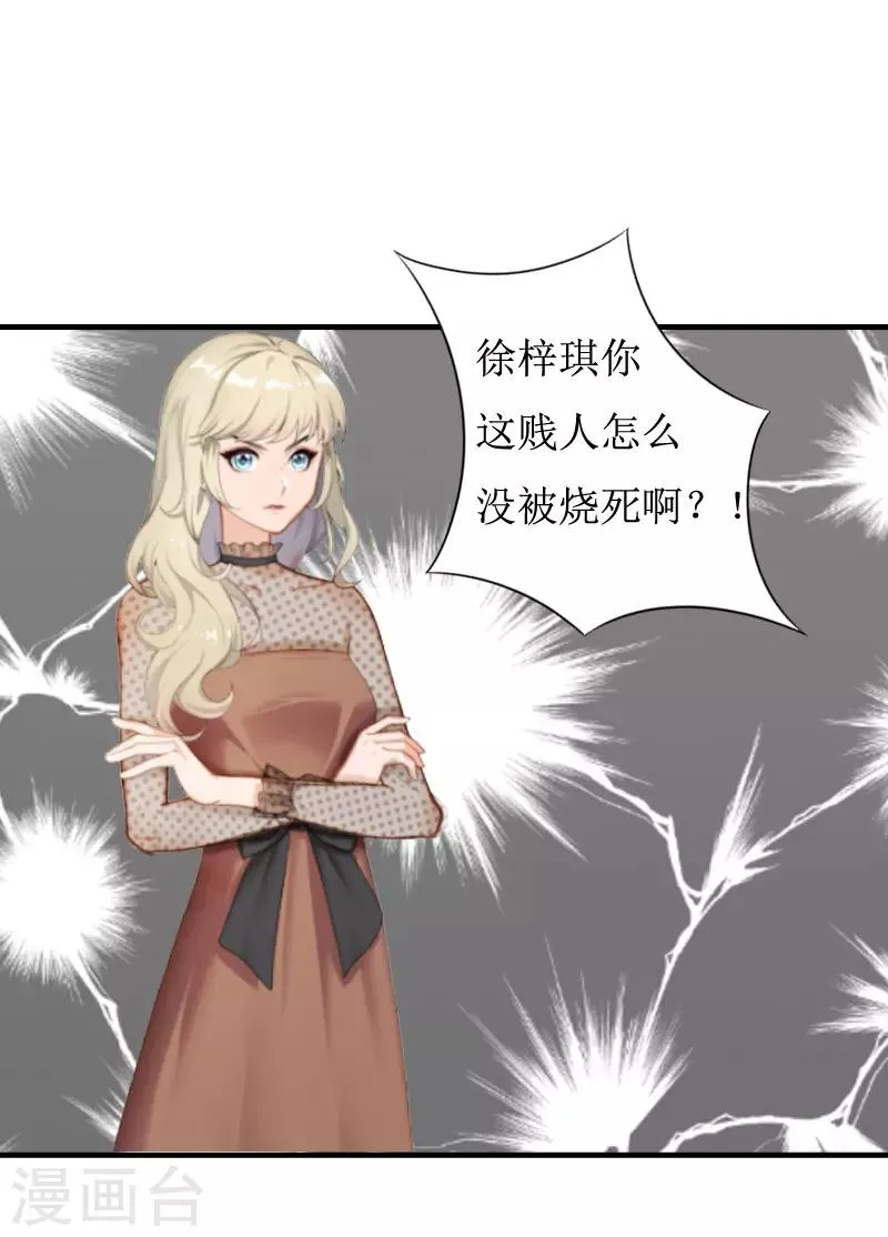 第5话 顾家 第19页