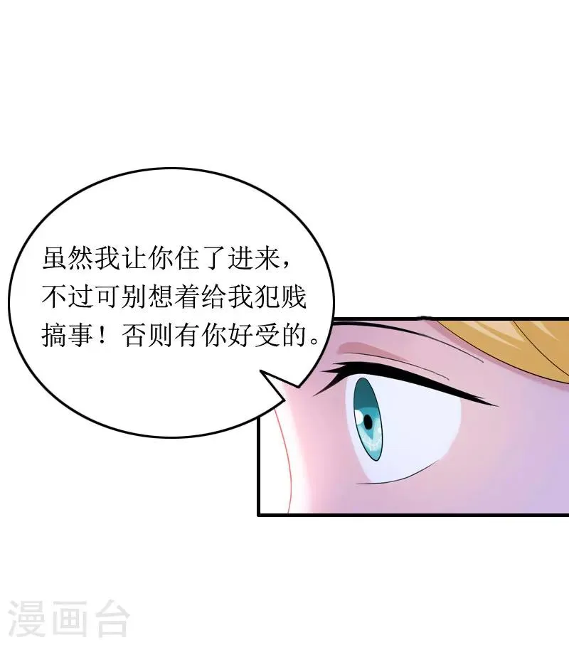 第5话 顾家 第20页