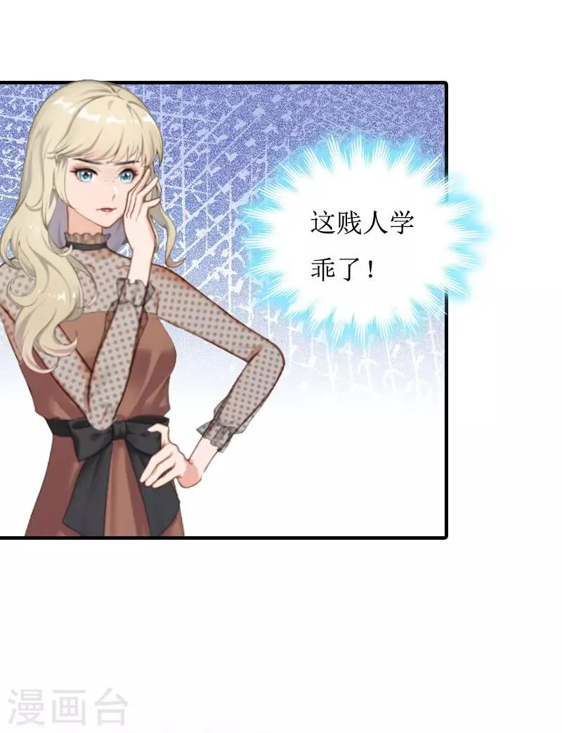 第5话 顾家 第22页
