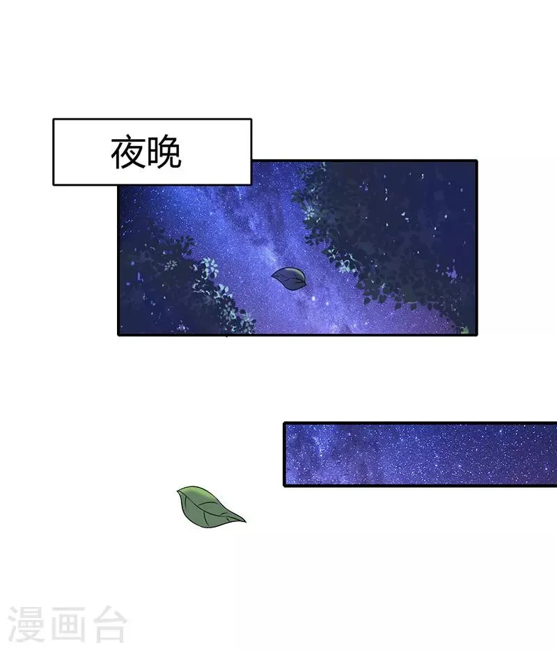 第5话 顾家 第24页