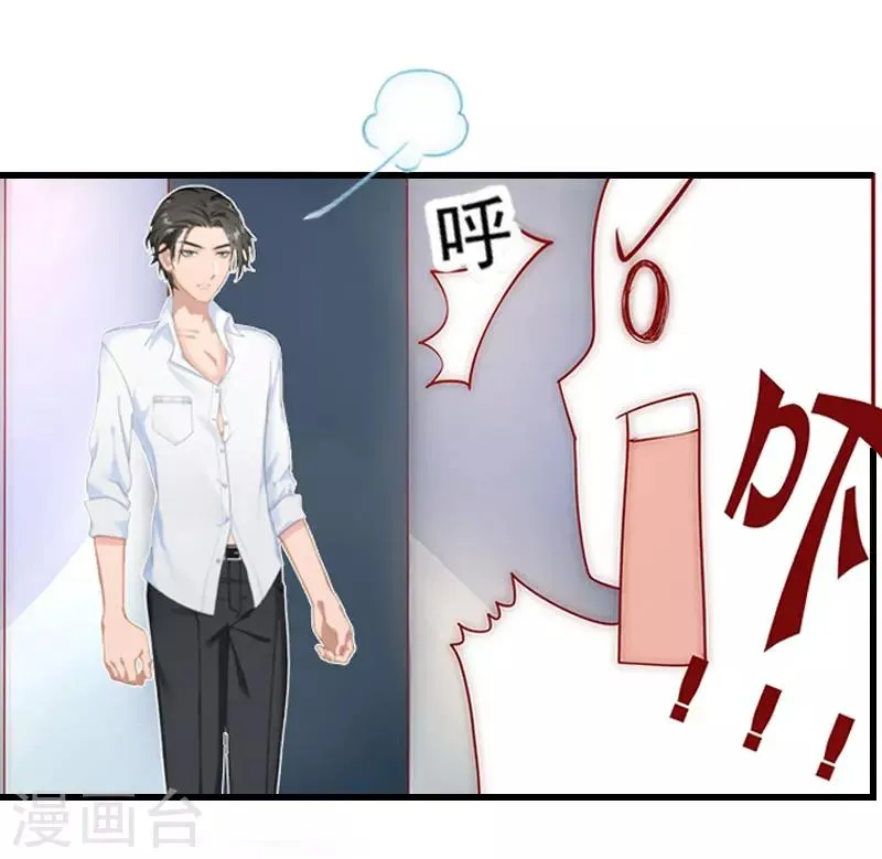 第5话 顾家 第30页