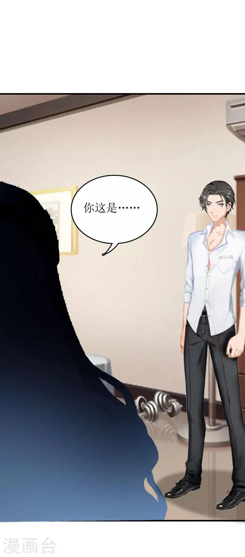 第5话 顾家 第32页