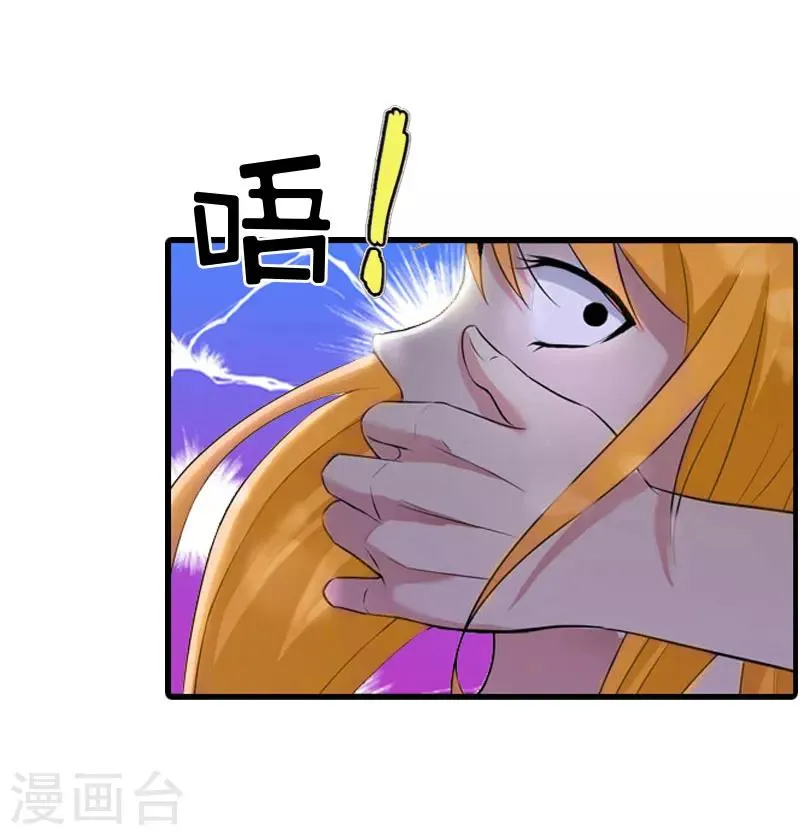 第5话 顾家 第33页