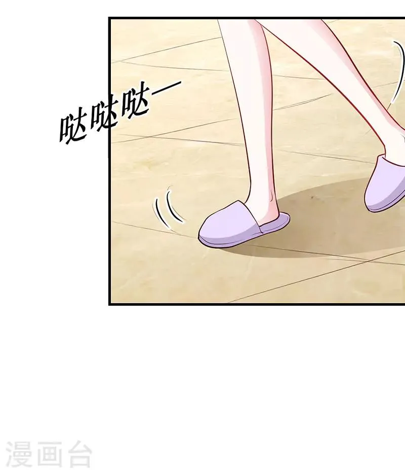 第5话 顾家 第38页