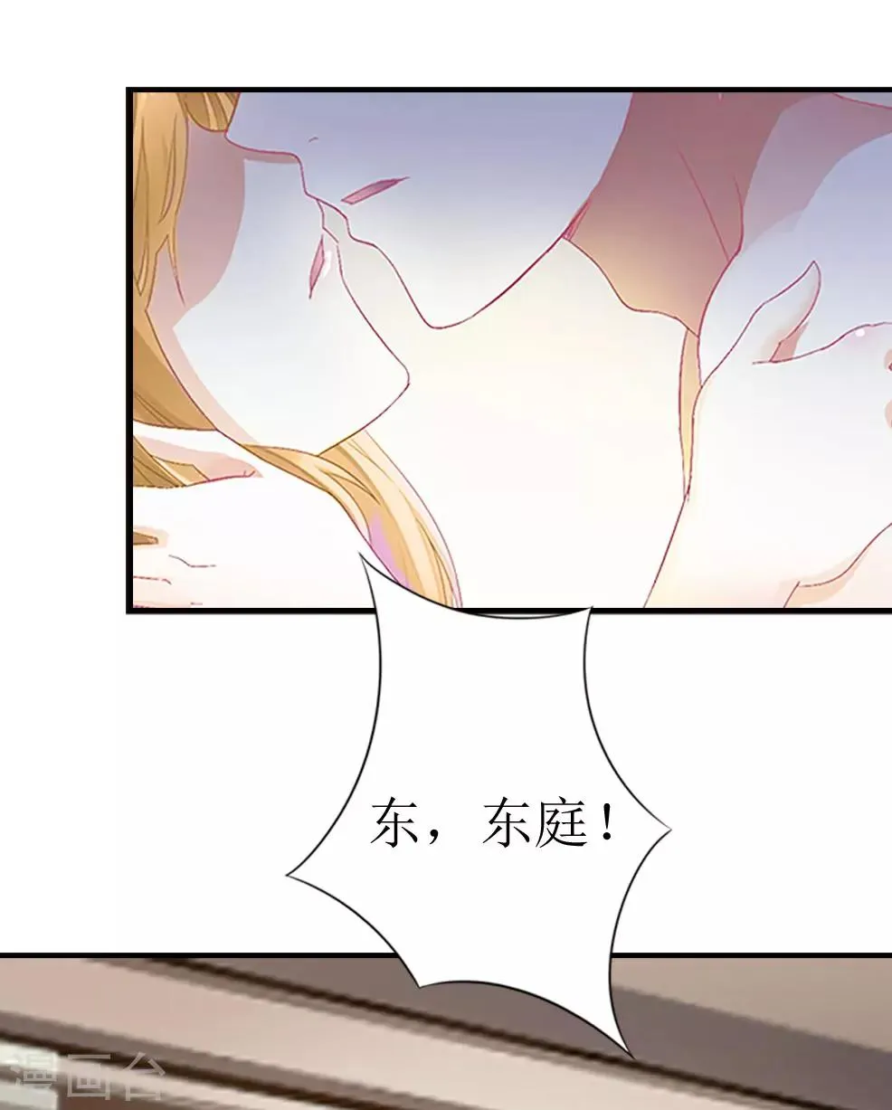 第5话 顾家 第43页