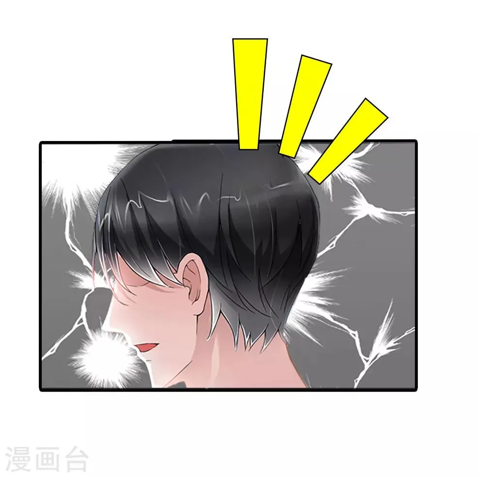 第5话 顾家 第45页