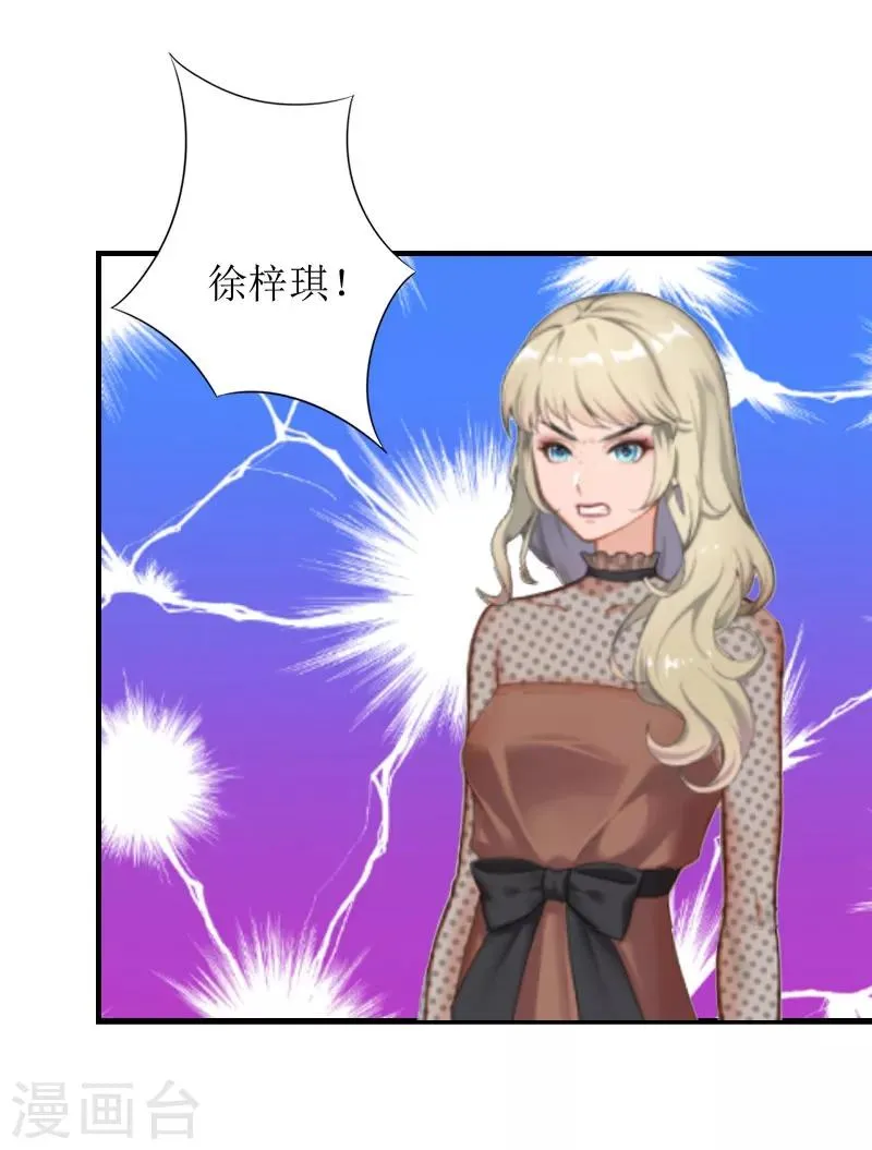 第6话 受辱与阴谋 第3页