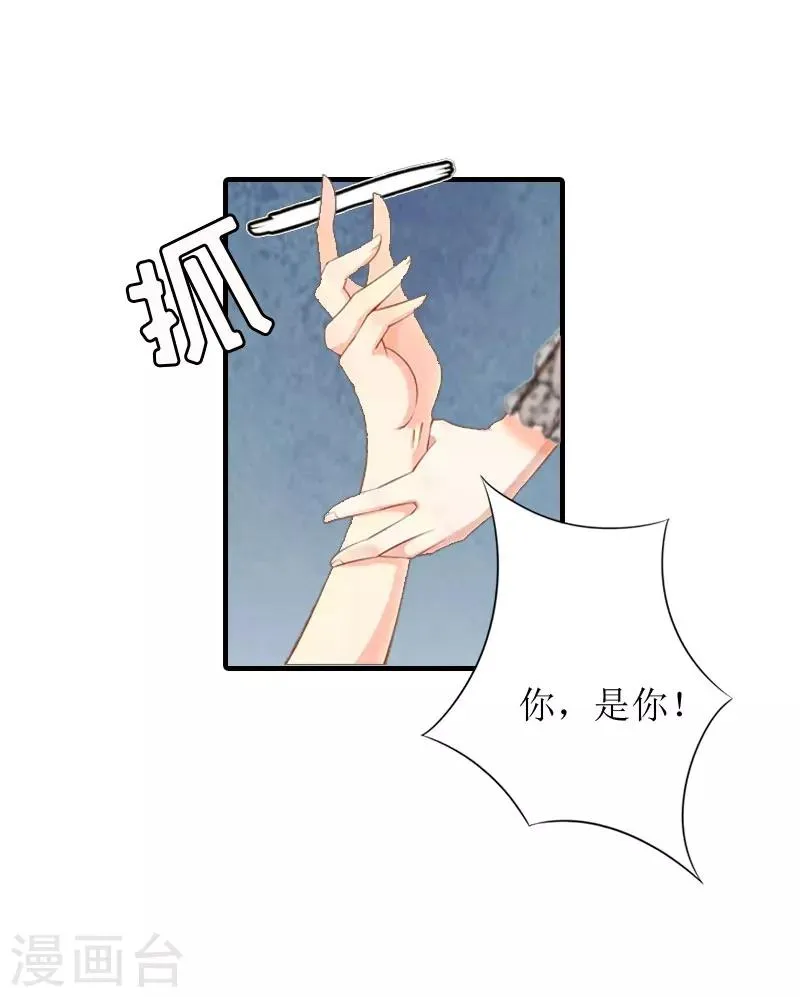 第6话 受辱与阴谋 第4页