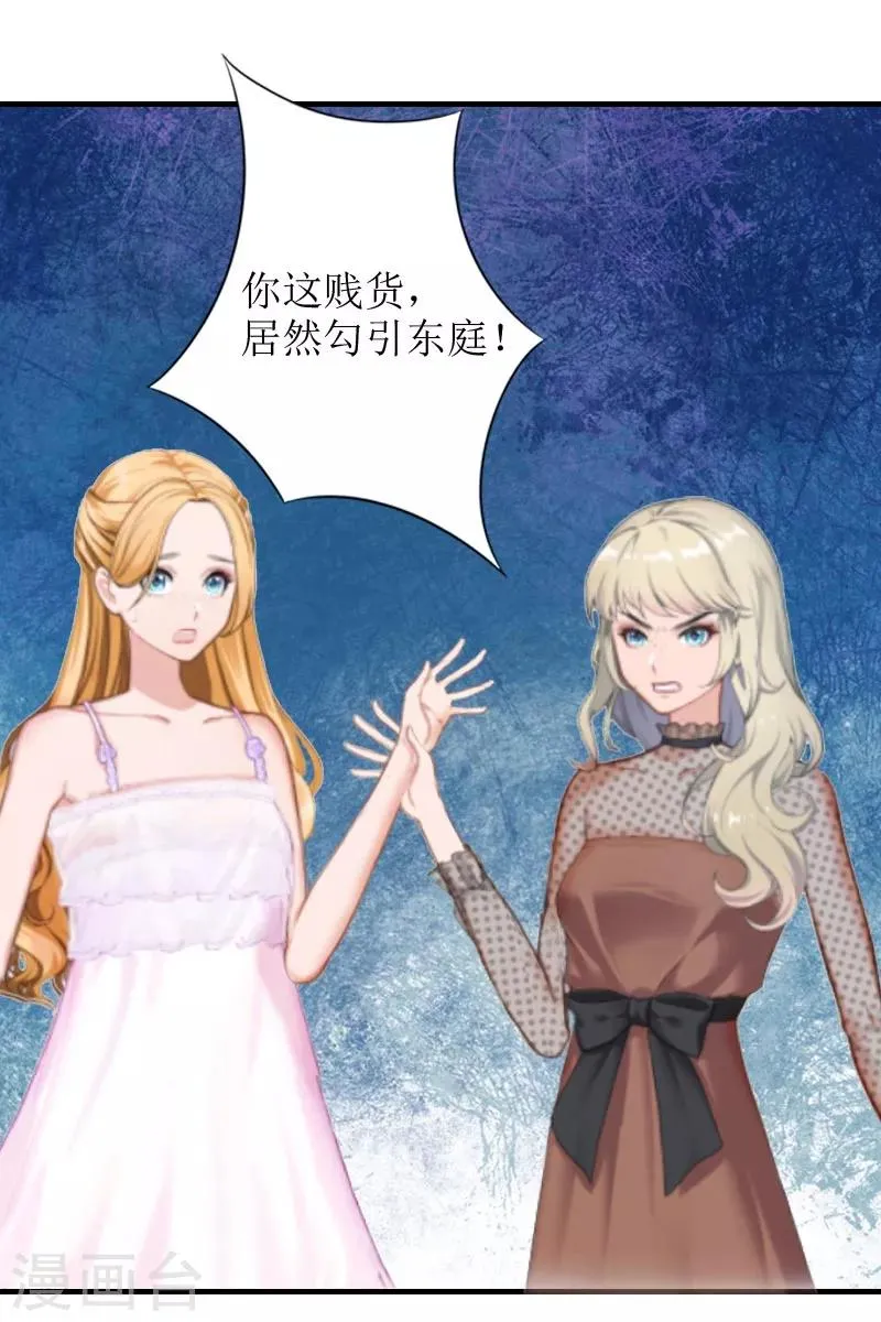 第6话 受辱与阴谋 第5页
