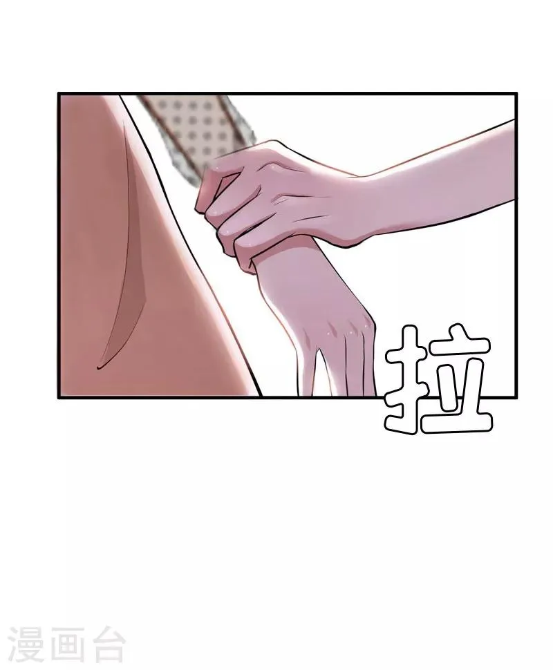第6话 受辱与阴谋 第8页