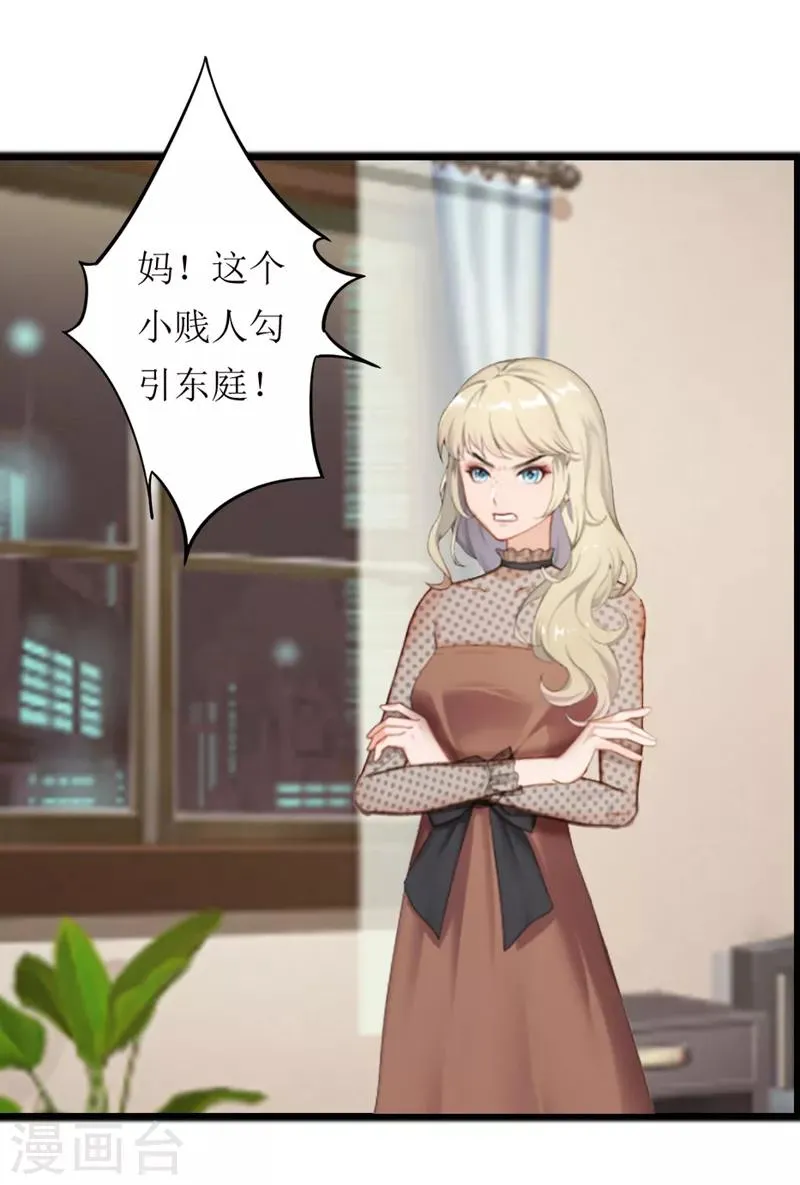 第6话 受辱与阴谋 第12页