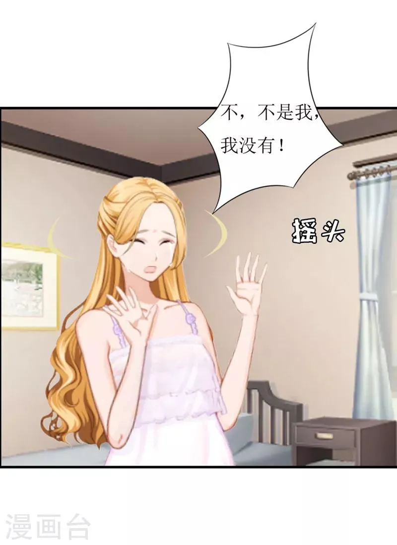 第6话 受辱与阴谋 第13页
