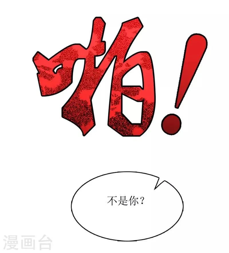 第6话 受辱与阴谋 第15页
