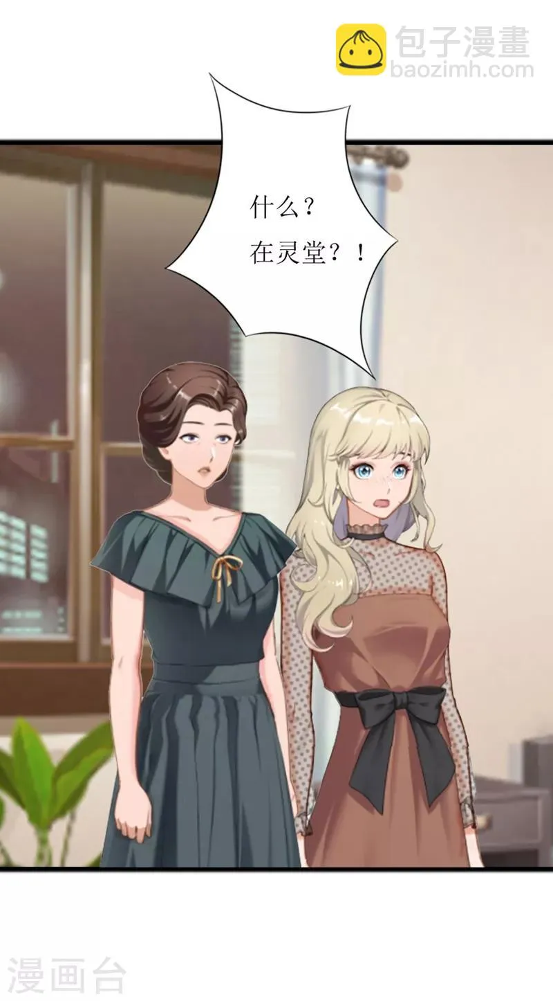 第6话 受辱与阴谋 第22页