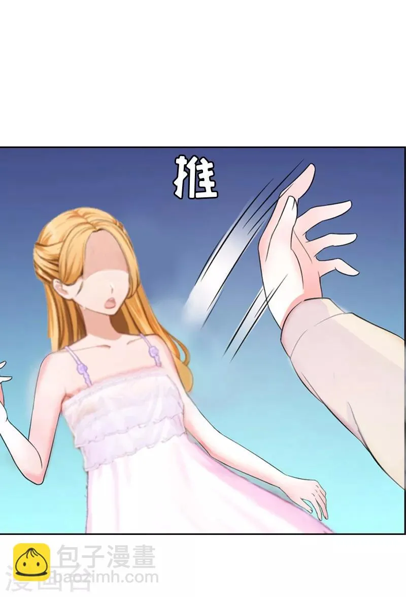 第6话 受辱与阴谋 第26页