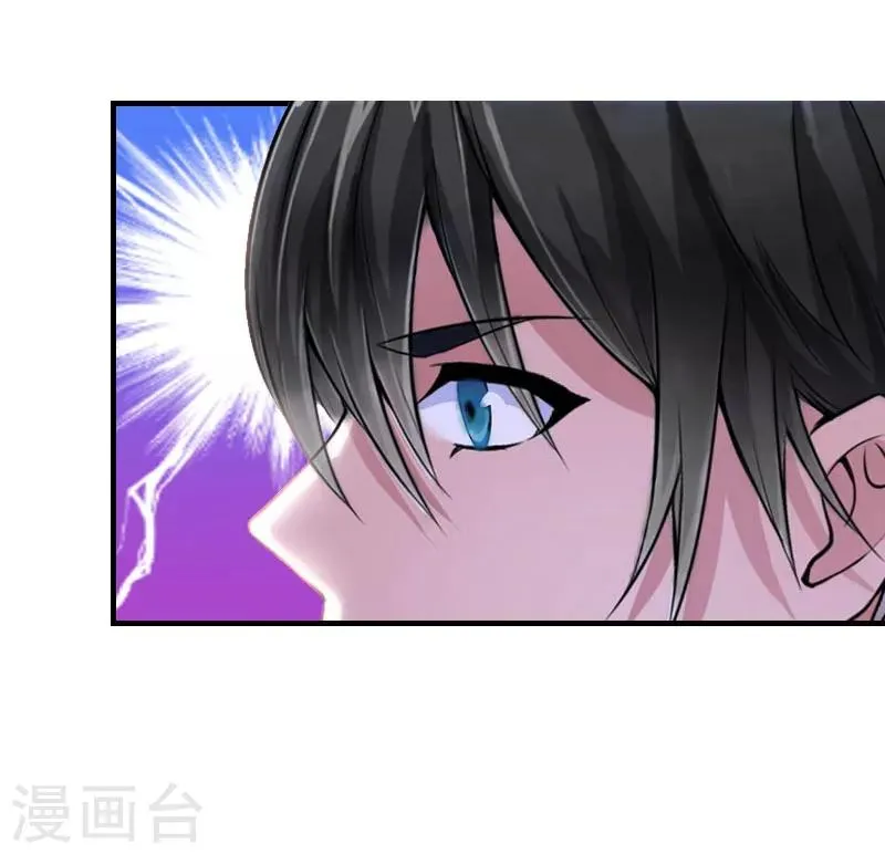 第6话 受辱与阴谋 第30页