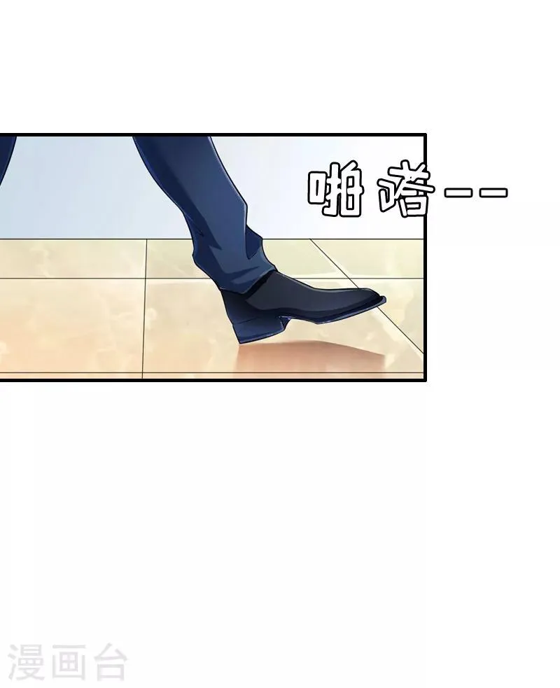 第6话 受辱与阴谋 第33页