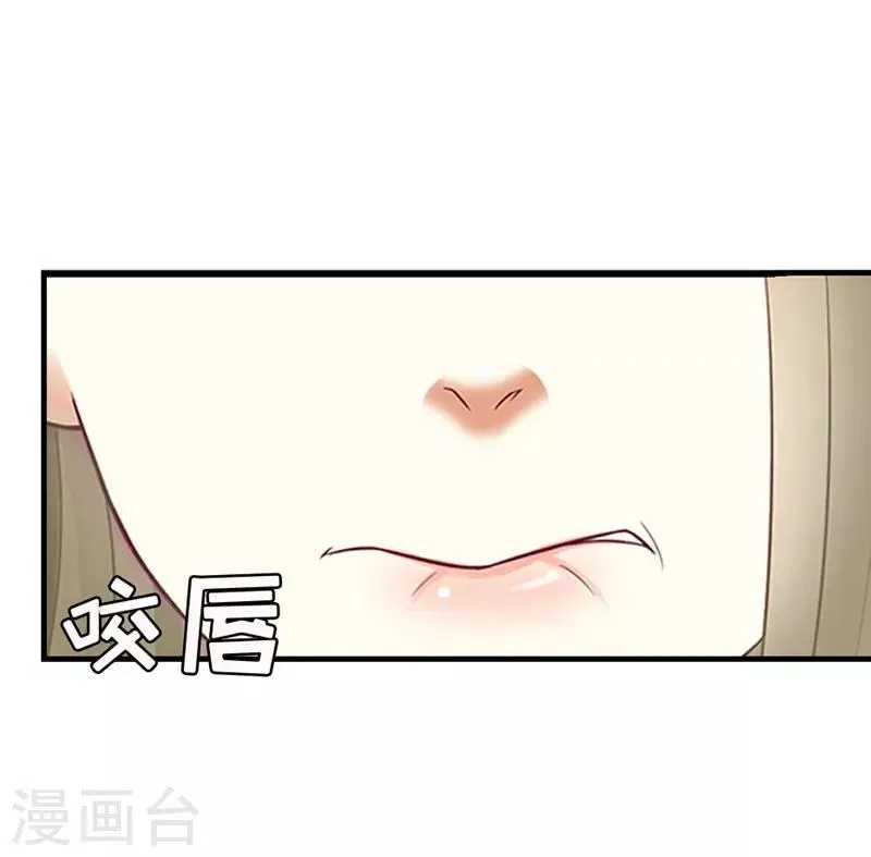 第6话 受辱与阴谋 第35页