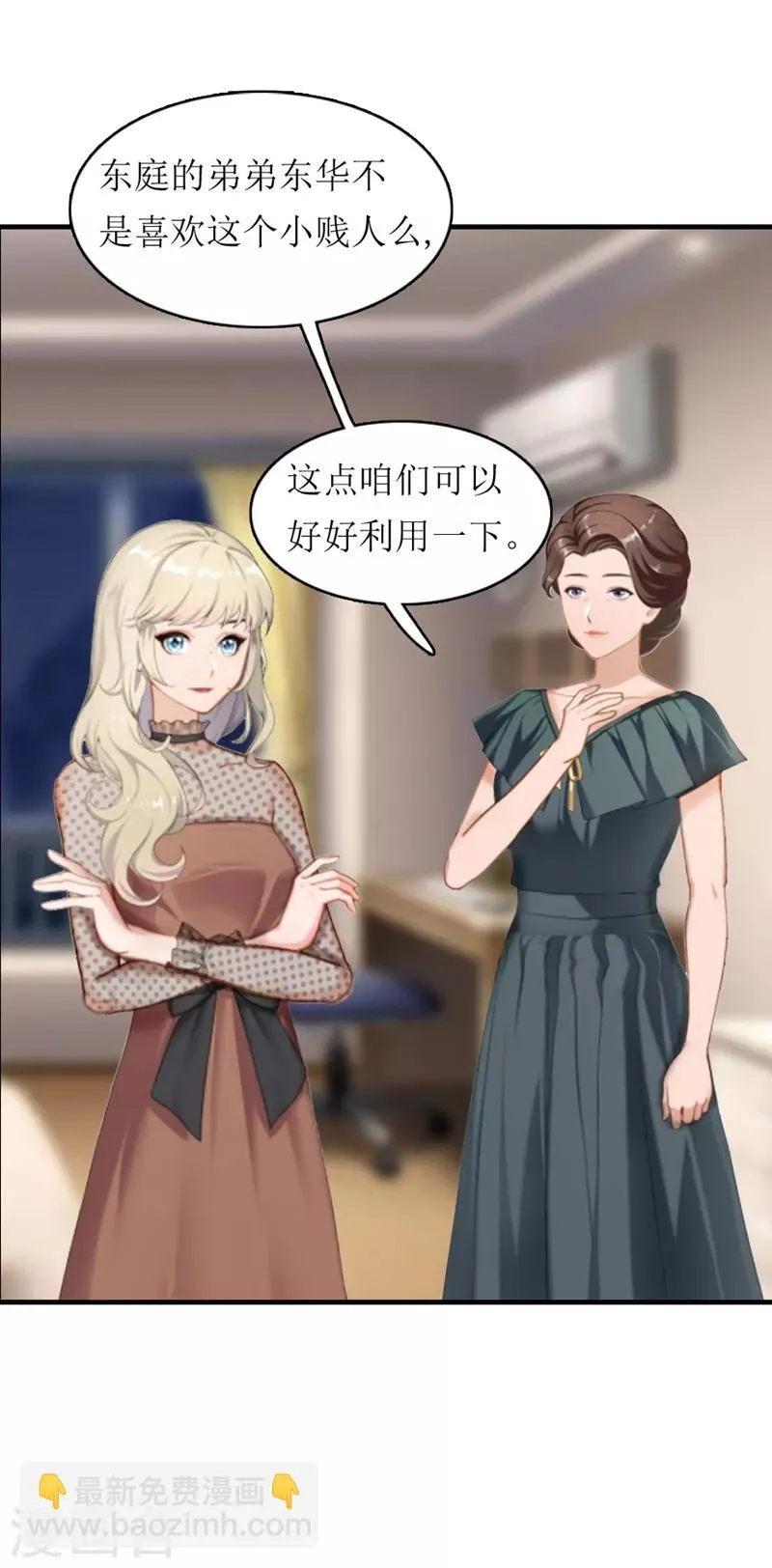 第6话 受辱与阴谋 第40页