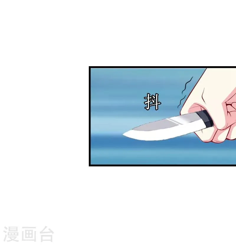 第9话 决绝 第3页