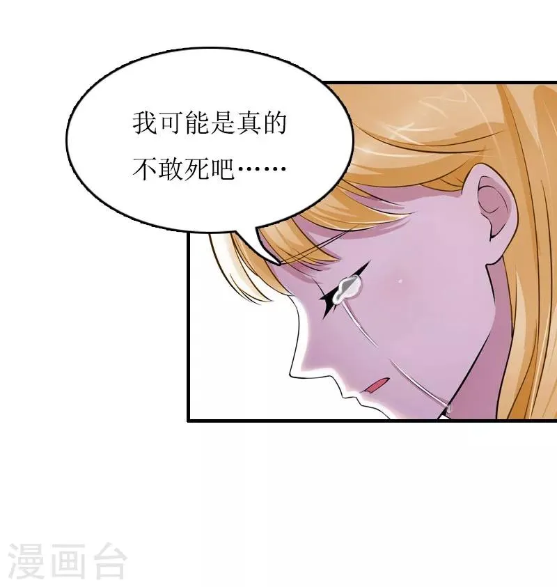 第9话 决绝 第11页