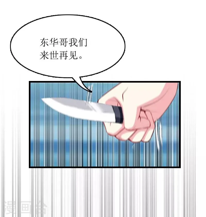 第9话 决绝 第15页