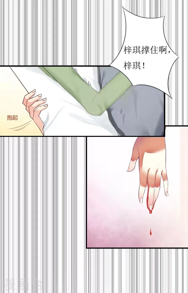 第9话 决绝 第23页