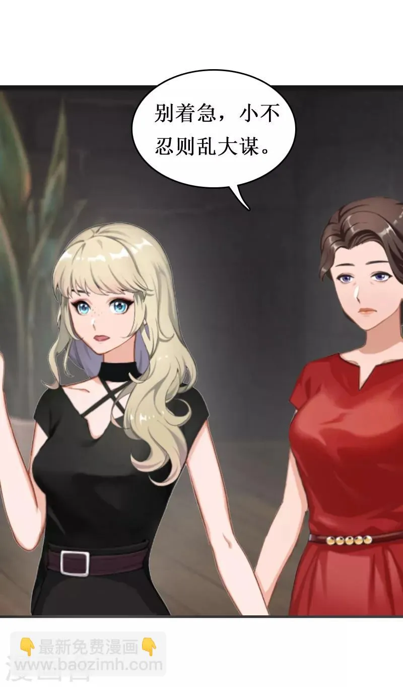 第9话 决绝 第27页