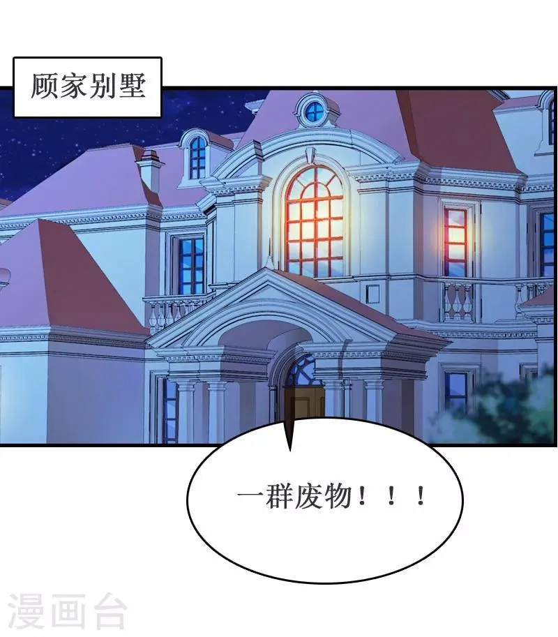 第10话 疑点 第26页