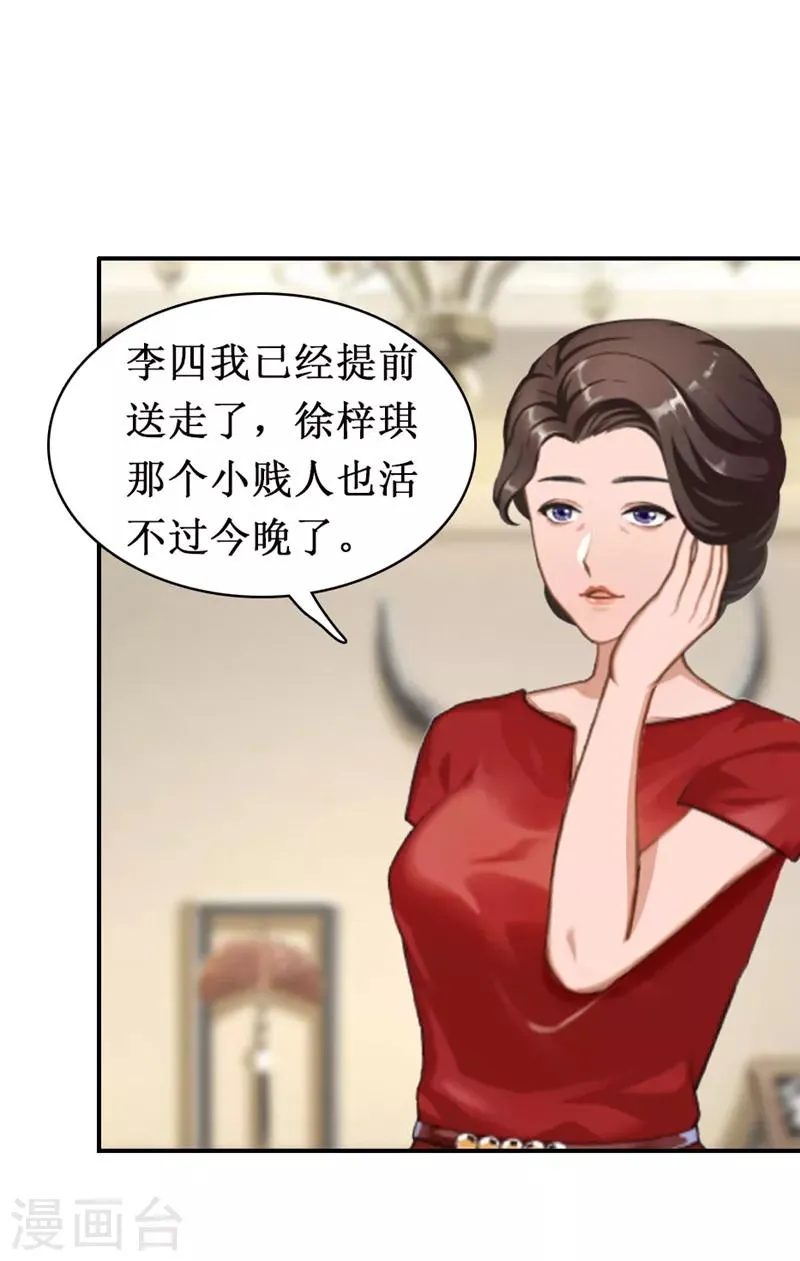 第10话 疑点 第32页